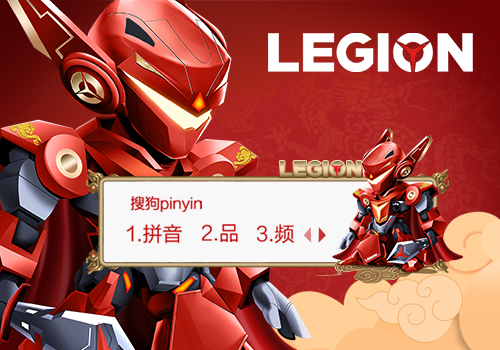 拯救者 鼠你会玩