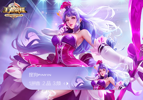 王者荣耀偶像歌手王昭君