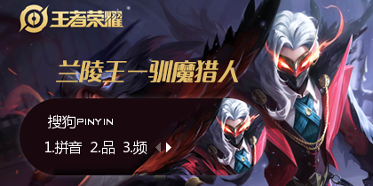 【玩家投稿】-王者荣...