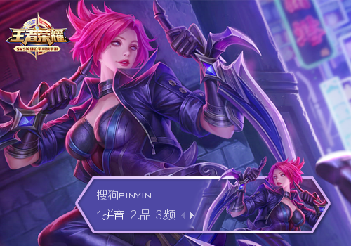 王者荣耀阿轲致命风华