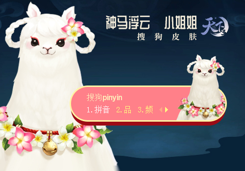 【天下3】神马浮云·美美哒