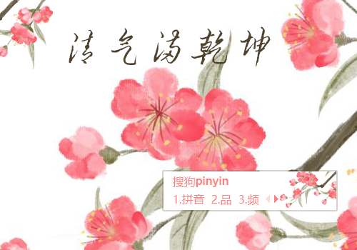 梅花