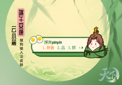 云小麓·端午安康