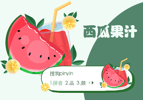 【彤心】西瓜果汁