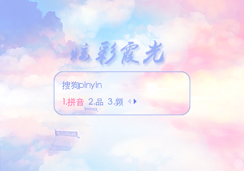 【彤心】炫彩霞光