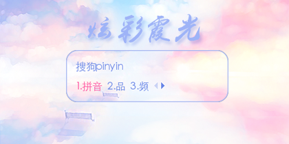 【彤心】炫彩霞光