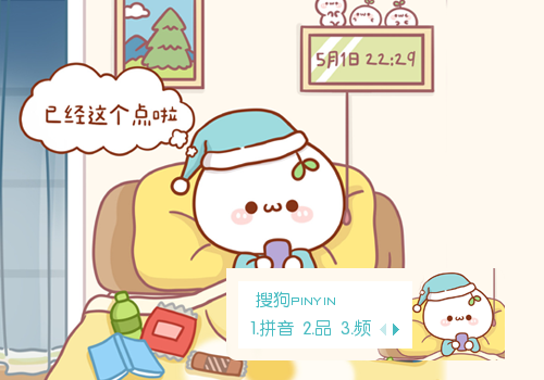 相濡以沫-已经这个点啦