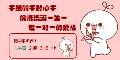 长草颜团子 千纸鹤