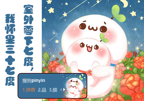 长草颜团子 热恋