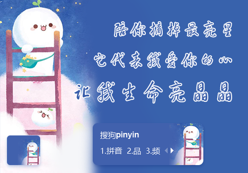 长草颜团子 摘星星