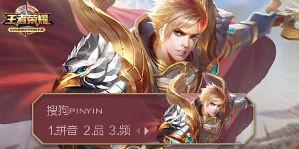 刘邦·圣殿之光·王者.