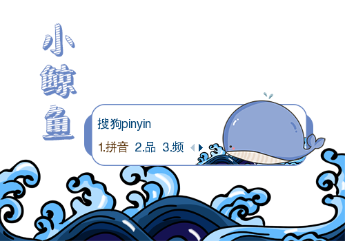 【彤心】小鲸鱼