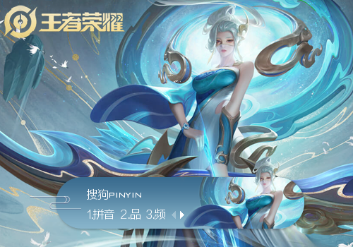 景诺王者荣耀伽罗太华