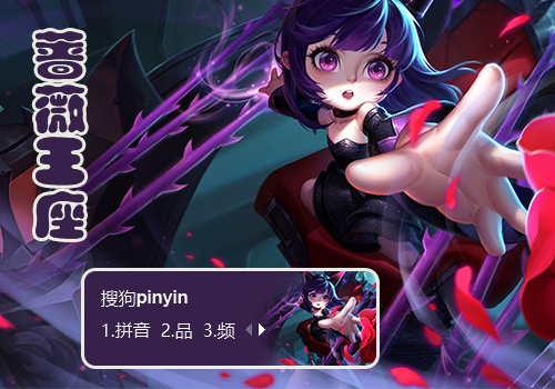 王者荣耀蔡文姬蔷薇王座