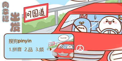 长草颜团子 出发