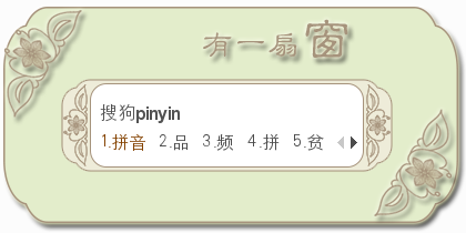 最新上传 - 皮肤下载 - 搜狗拼音输入法