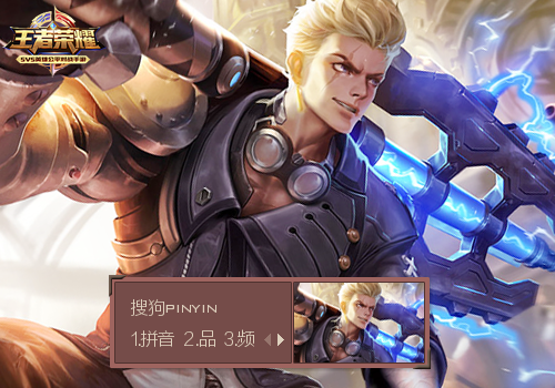 【悠然】王者荣耀·狂铁·战车意志