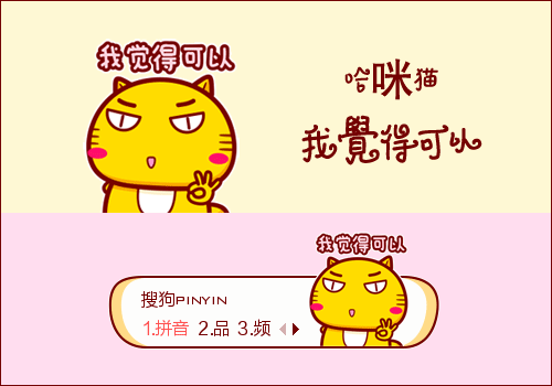 【悠然】哈咪猫·我觉得可以