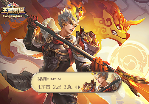 【景诺】王者荣耀·杨戬·永曜之星