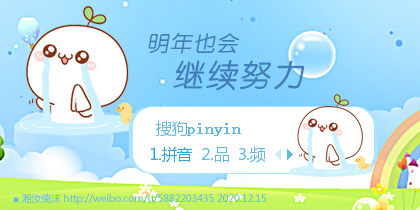 明年也会继续努力