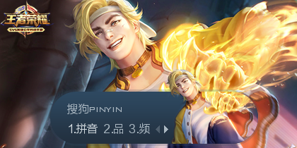 【悠然】王者荣耀·裴擒虎·街头旋风