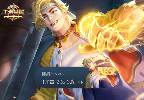 悠然王者荣耀裴擒虎街头旋风