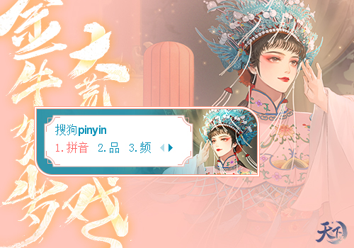 【天下3】金牛贺岁大荒有戏