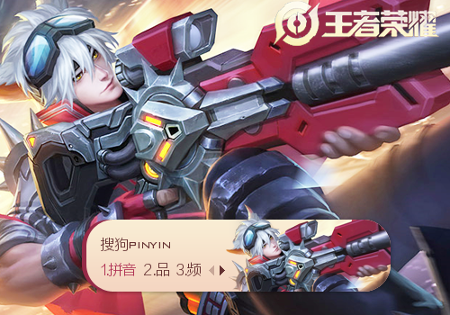 【悠然】王者荣耀·百里守约·绝影神枪
