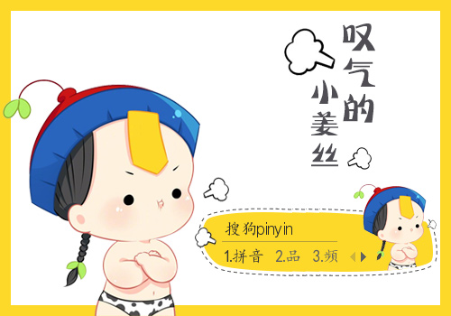 【以沫】叹气的小姜丝