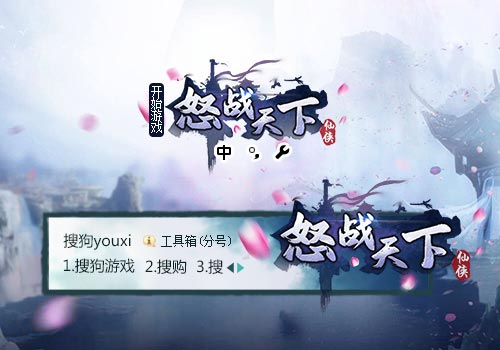 【搜狗游戏】怒战天下