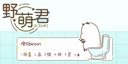 Hi,野萌君