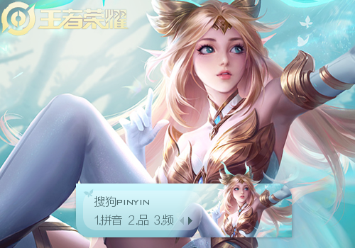 女武神艾琳王者荣耀