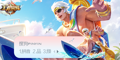 【景诺】王者荣耀·夏侯惇·乘风破浪