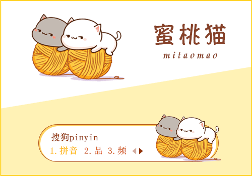 蜜桃猫