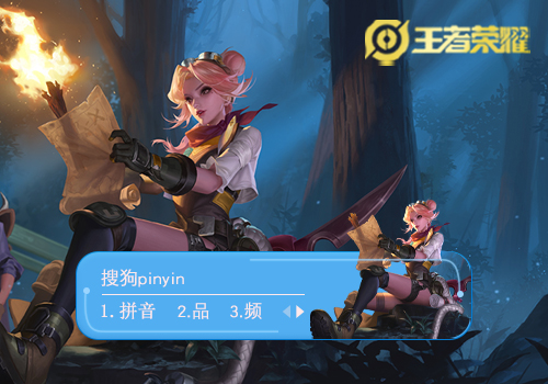 阿珂-王者荣耀