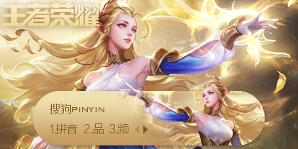 艾琳·精灵之舞·王者.