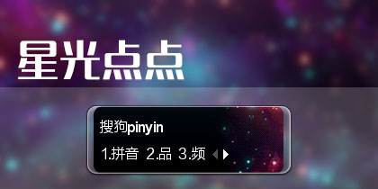 【鱼】星光点点