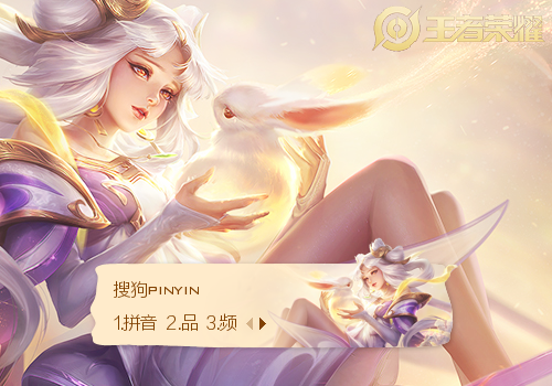 【悠然】王者荣耀·嫦娥·寒月公主