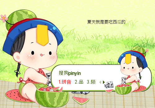 【十月】捡到一个小姜丝  冰镇牛奶西瓜