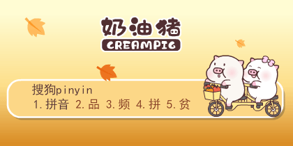 奶油猪 骑车作者:奶油猪kmall下载:93137次【lv】王者荣耀-阿珂作者