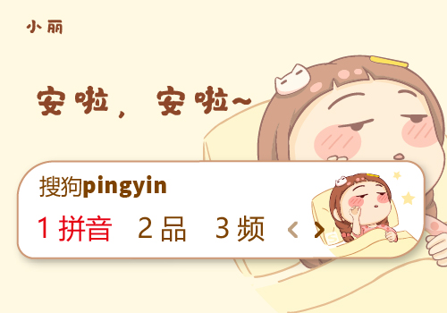 小丽·安啦安啦