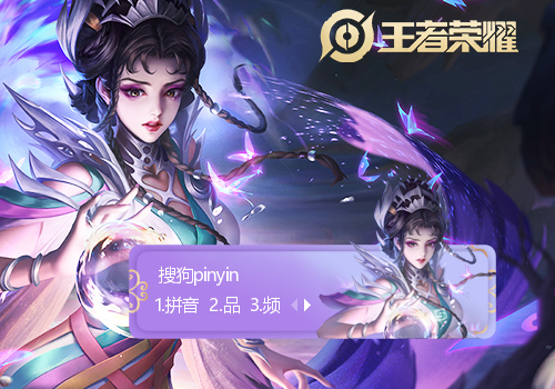 白晶晶-王者荣耀