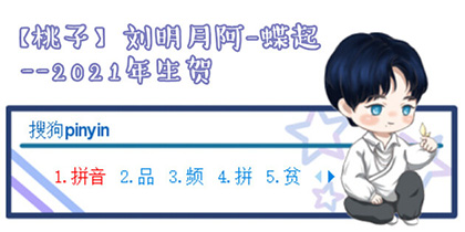 【桃子】刘明月阿-蝶...