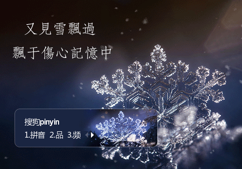 雪花飘飘·降温啦