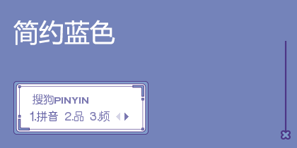 简约蓝色