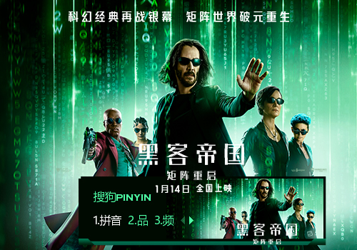 黑客帝国·矩阵重启
