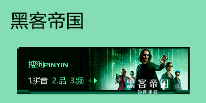 黑客帝国·矩阵重启