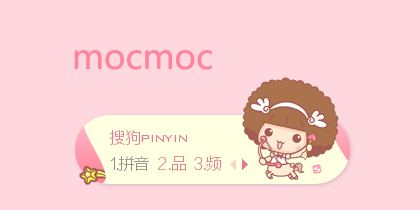 射手座·mocmoc