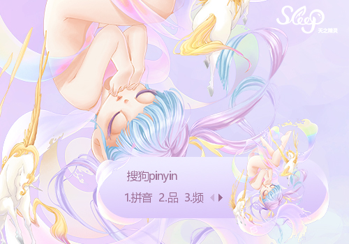 Sleep天之精灵-彩虹