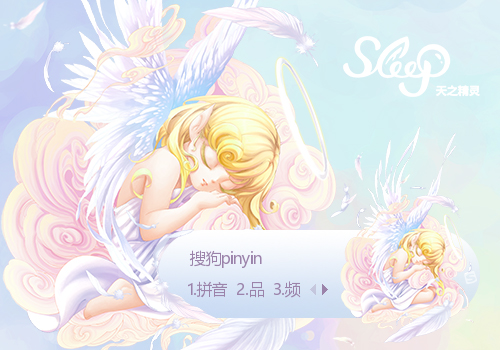 Sleep天之精灵-天使